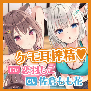 サンプル画像4:【KU100】ケモ耳フィットネスでドスケベ射精管理！ 〜軟体ネコ娘にあまあま搾精されながら絶倫目指して密着絡まりトレーニング♪〜【りふれぼプレミアムシリーズ】(スタジオりふれぼ) [d_238355]