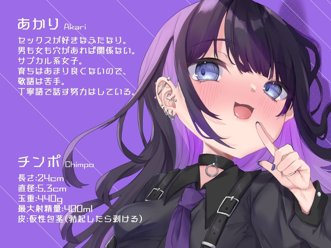 サンプル画像3:ふたデリ！ 〜フタナリお姉さんに性処理道具扱いされてザーメンまみれにしてもらうコース(谷奥の蛙) [d_238378]