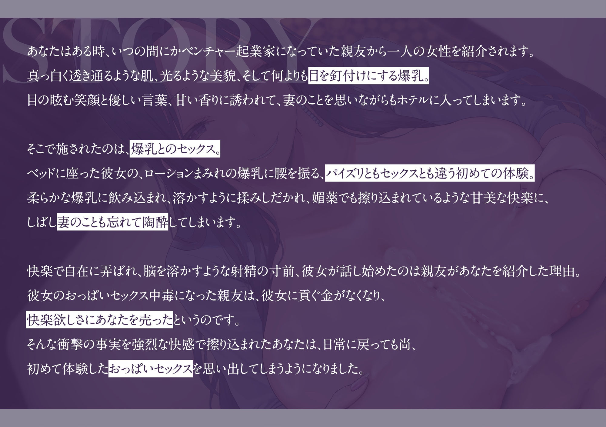 サンプル画像3:男を破産させる爆乳魔性美女の人生崩壊おっぱいセックス 〜あなたの人生、おっぱいで潰してあげる〜(奈落工房) [d_238379]
