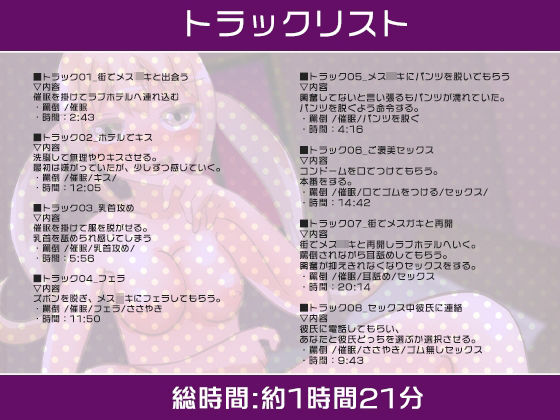 サンプル画像1:街にいた生意気なメス〇キに催●を掛けてラブホに連れ込む(のらのらの) [d_238403]