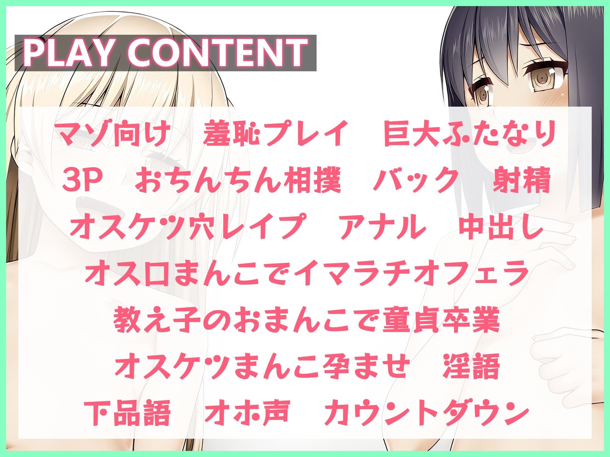 サンプル画像4:教え子のふたなりにおもちゃにされる家庭教師の僕【マゾ向け/オホ声】(仮性旅団) [d_238419]