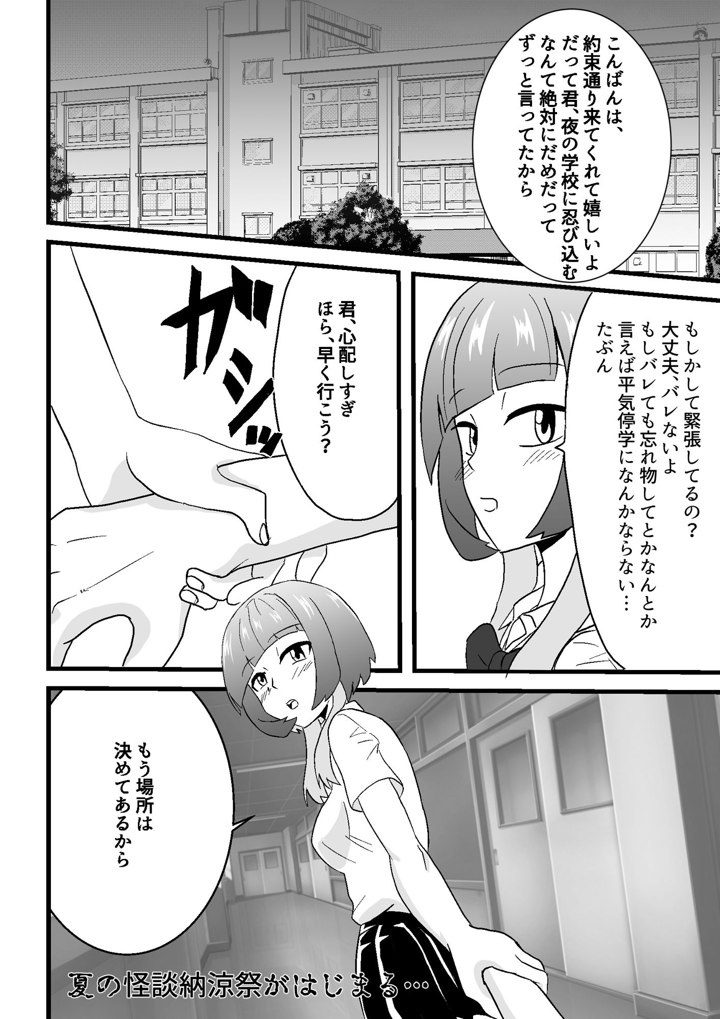 サンプル画像1:図書委員のダウナー系美少女と怪談会(ロベルト・キャスパ) [d_238443]