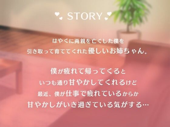 サンプル画像1:僕の疲れを受け止めてくれるあまあまなお姉ちゃんは巨乳サキュバスだった(はんなまちょこれいと) [d_238449]