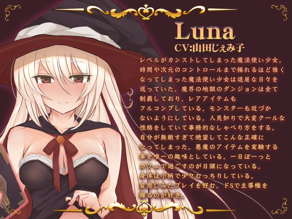 サンプル画像2:『レベルカンストした魔法使い少女と寸止めバトル！！-無感情究極ロリボイス-』KU100 耳舐め 寸止め CG集付き CV:山田じぇみ子(雷夢) [d_238469]