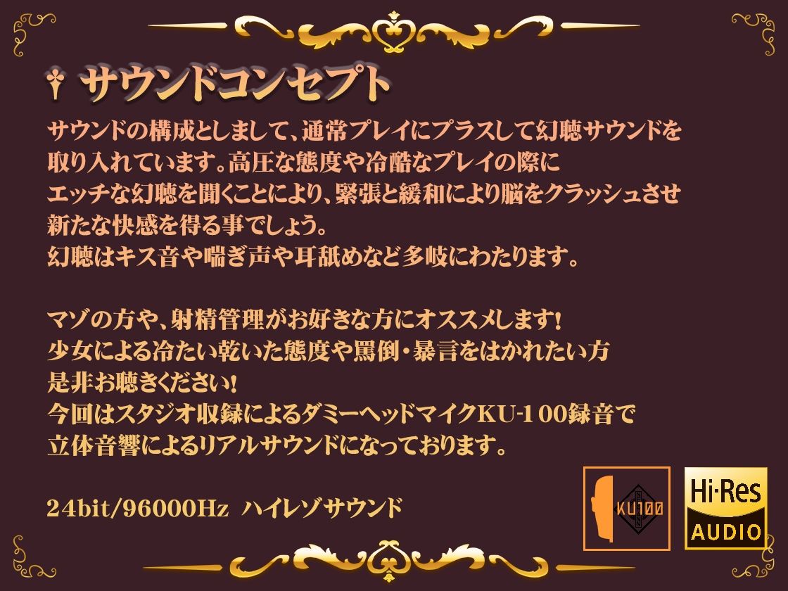 サンプル画像4:『レベルカンストした魔法使い少女と寸止めバトル！！-無感情究極ロリボイス-』KU100 耳舐め 寸止め CG集付き CV:山田じぇみ子(雷夢) [d_238469]