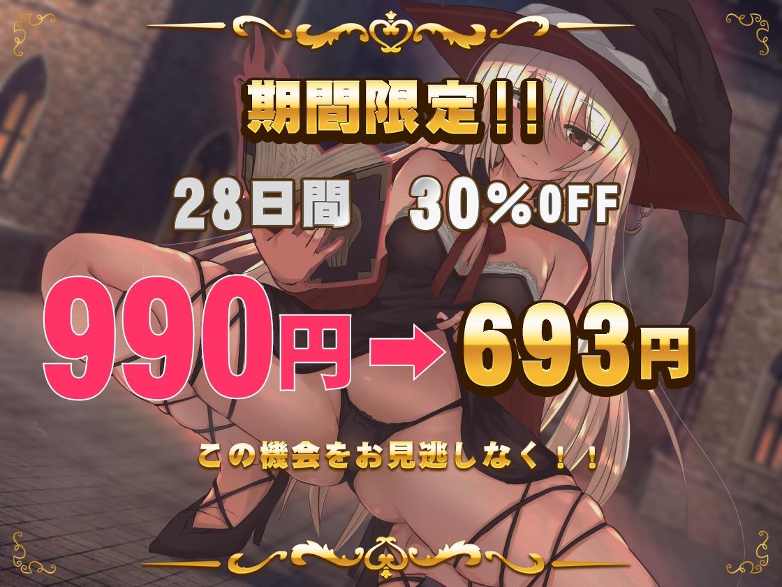 サンプル画像5:『レベルカンストした魔法使い少女と寸止めバトル！！-無感情究極ロリボイス-』KU100 耳舐め 寸止め CG集付き CV:山田じぇみ子(雷夢) [d_238469]