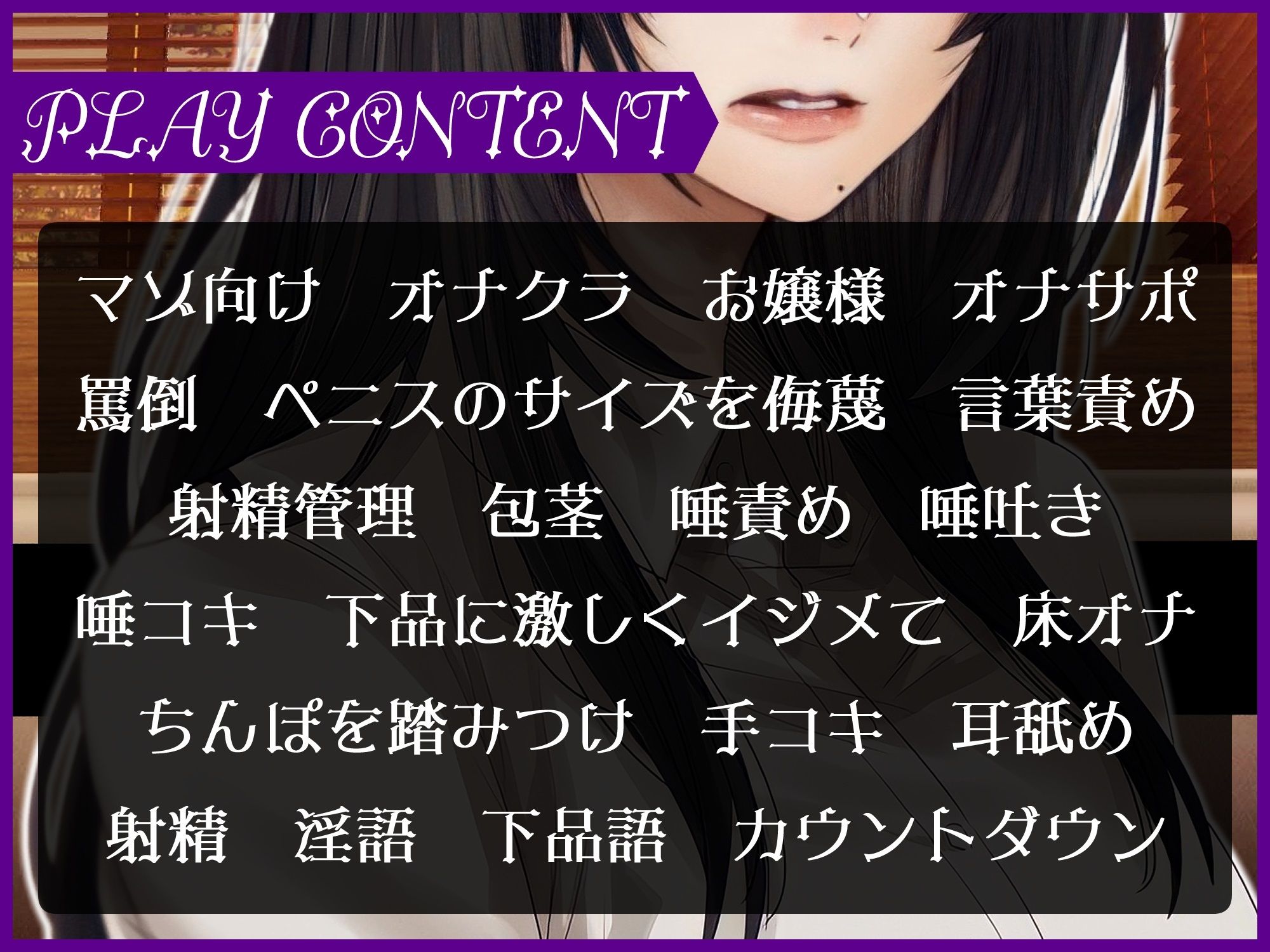 サンプル画像3:お嬢様はオナクラ派遣社員〜お客様の自傷行為を見て差し上げます〜(ドM騎士団) [d_238498]
