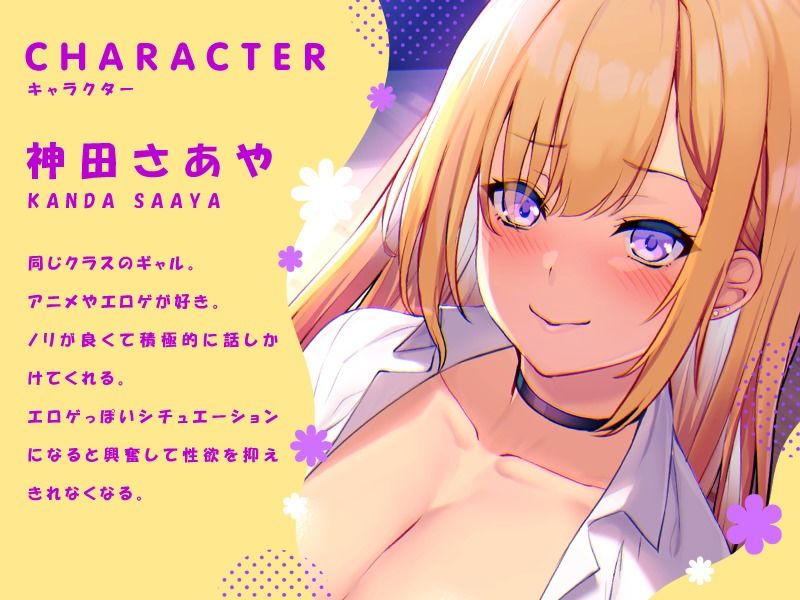 サンプル画像1:オタクに優しすぎるギャルJKとエロゲみたいな子作り交尾(ホワイト×ラバーズ) [d_238640]