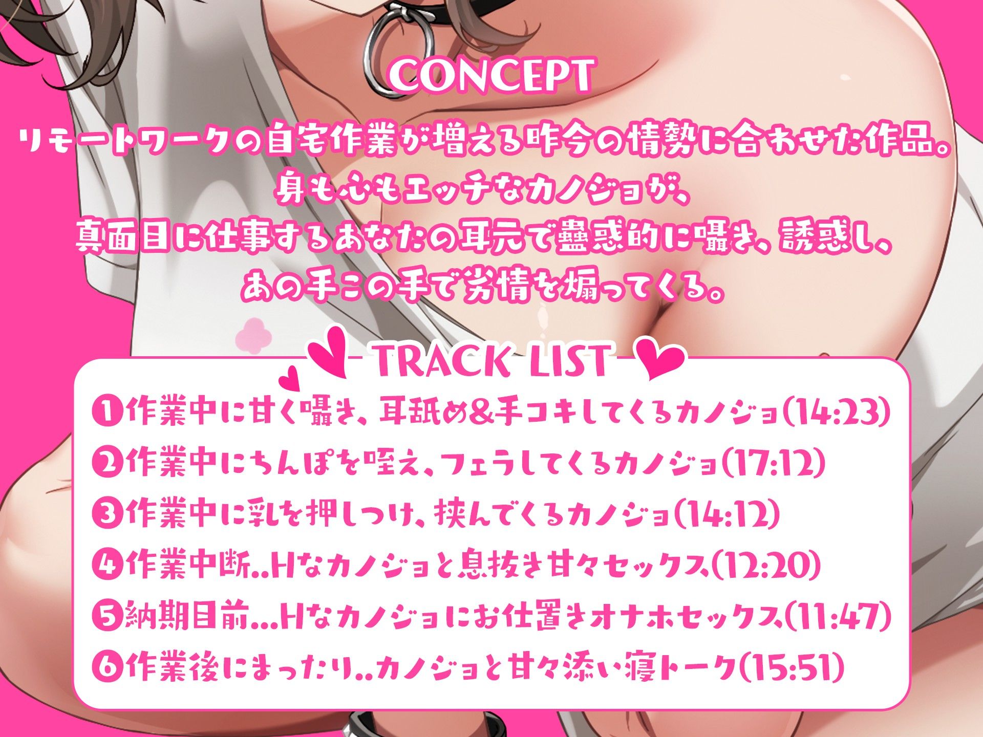 サンプル画像2:【豪華購入特典付き】作業カノジョ 〜作業中に誘惑してくるHなカノジョ 〜(りんご★まし〜ん) [d_238643]