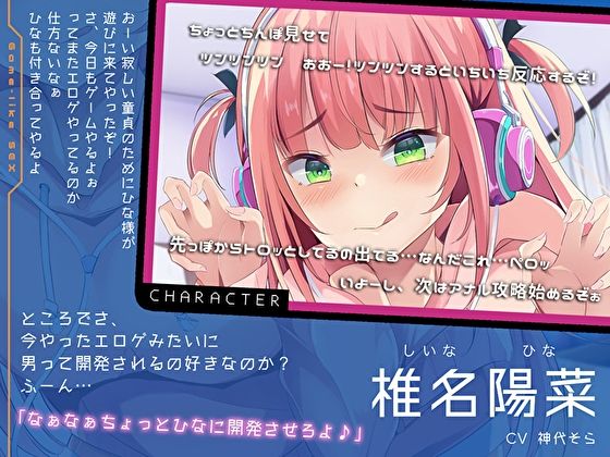 サンプル画像2:ゲーマーな幼馴染にゲーム感覚で開発された(あまとろすいーつ) [d_238686]