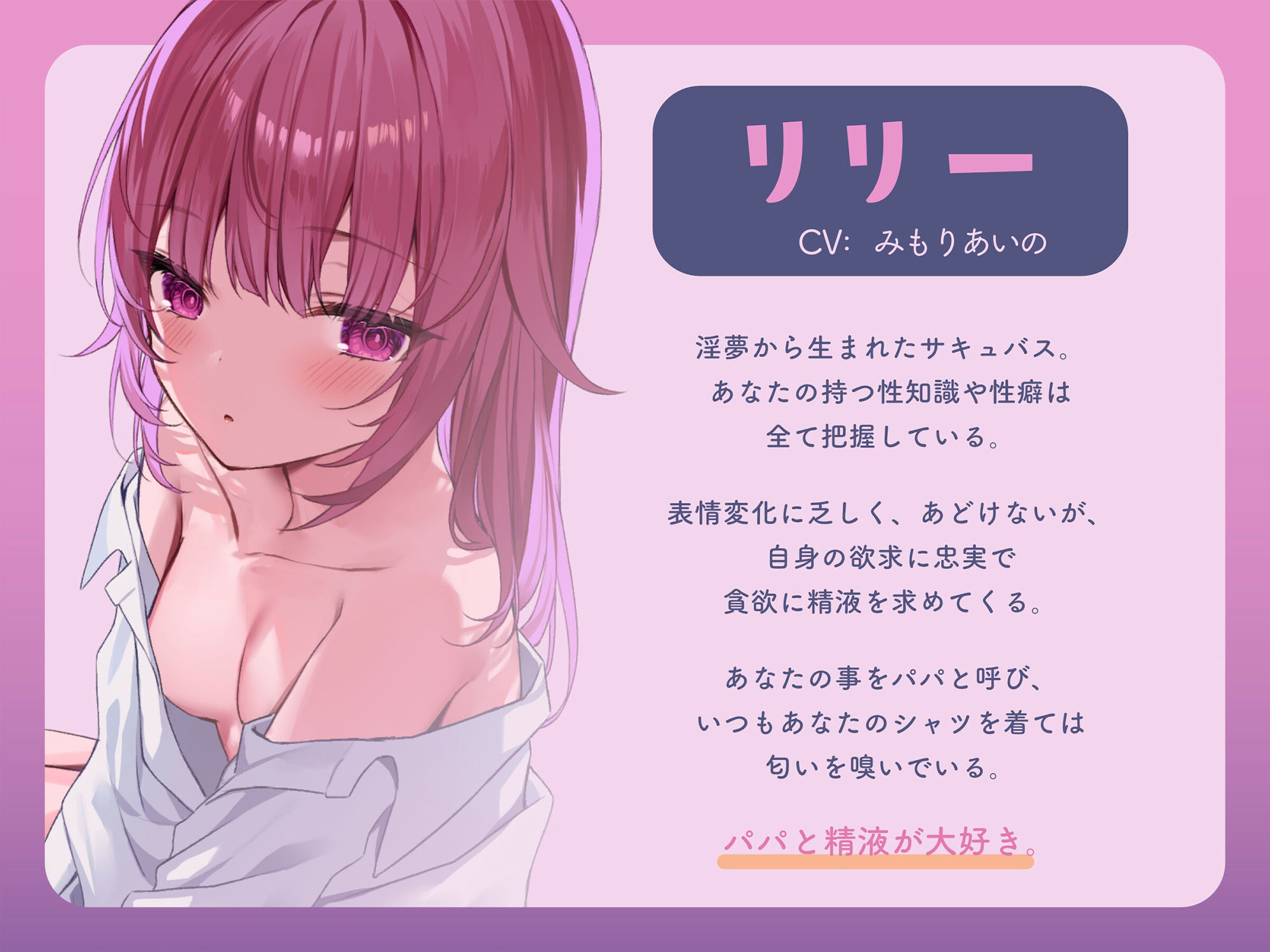 サンプル画像1:パパ、精子（ごはん）の準備はまだですか？(Cord letter) [d_238689]