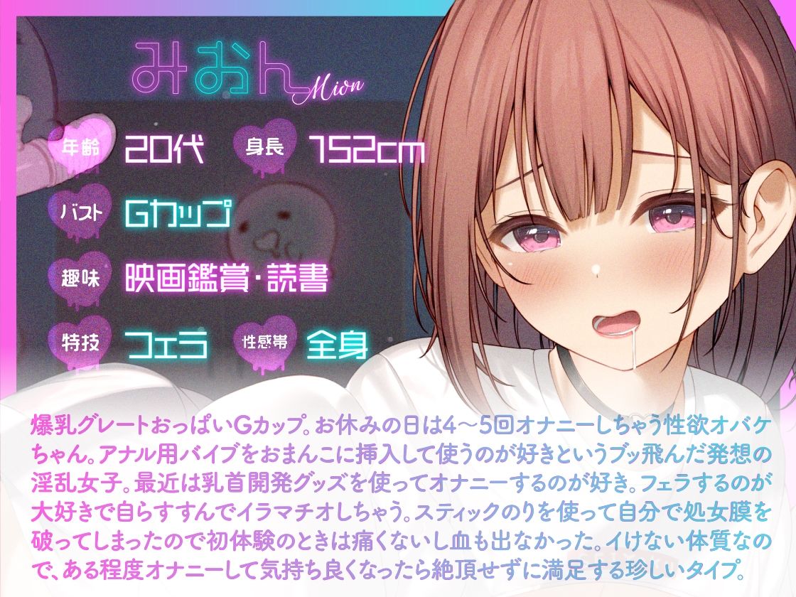 サンプル画像2:【ガチ実演】絶頂できない爆乳性欲オバケちゃん★グレートおっぱいGカップ♪キツキツまんこに極太バイブが挿入できないトラブル発生！？(DragonMango) [d_238690]