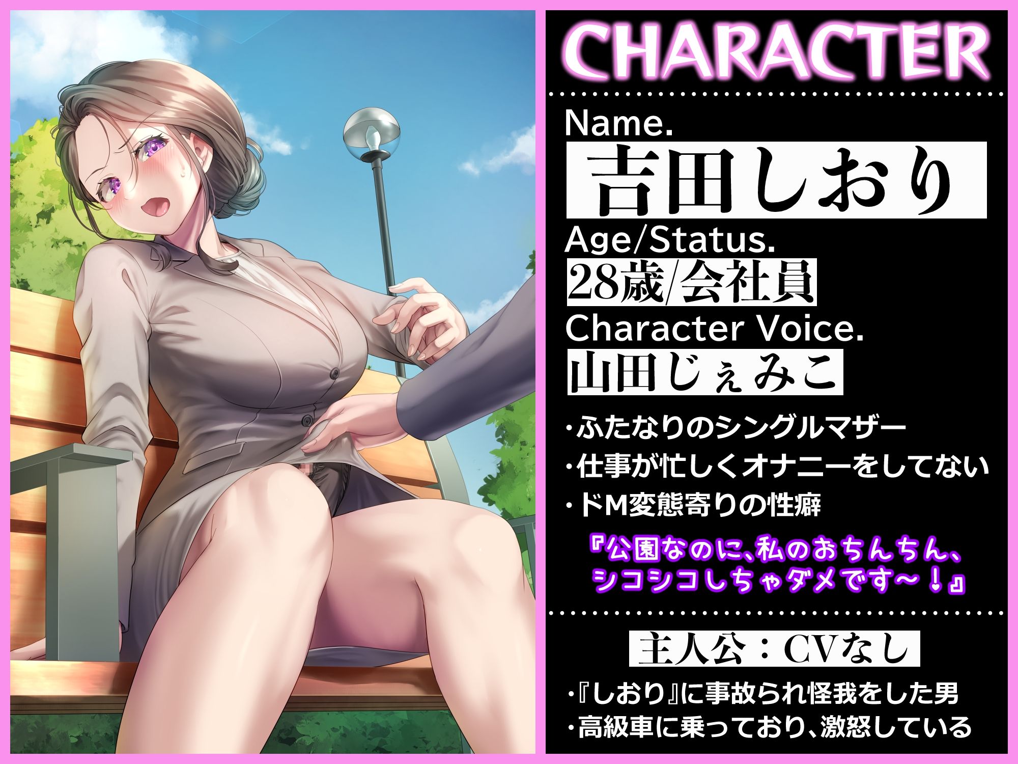 サンプル画像2:ふたなりシングルマザーに事故られたから公園でオホ声手コキしたった話(仮性旅団) [d_238711]