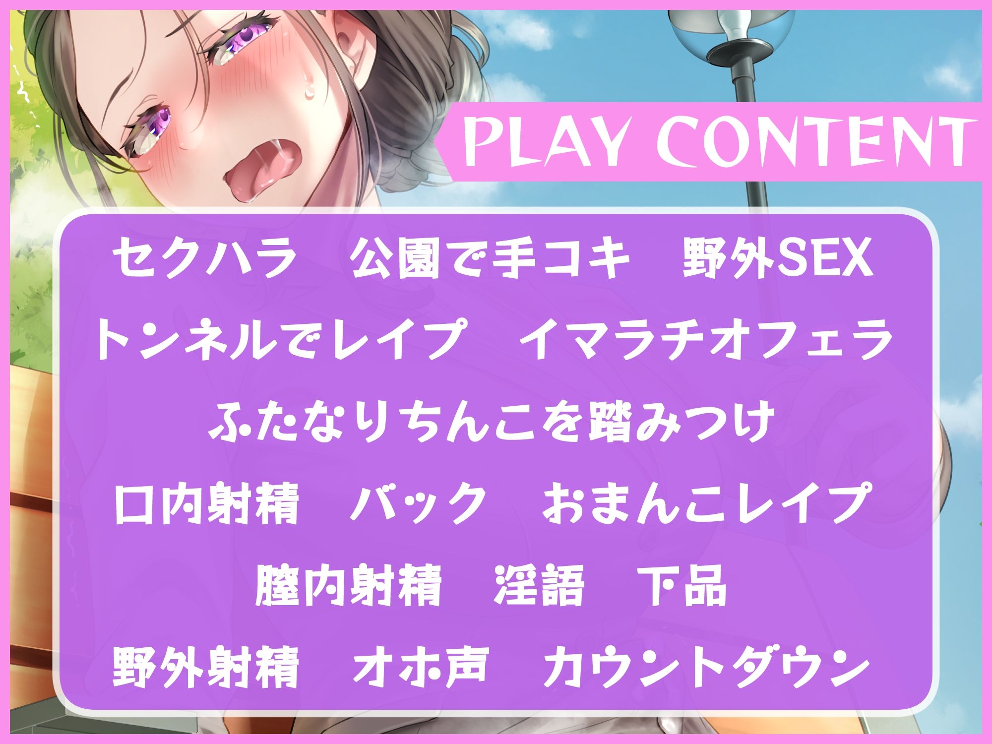 サンプル画像3:ふたなりシングルマザーに事故られたから公園でオホ声手コキしたった話(仮性旅団) [d_238711]