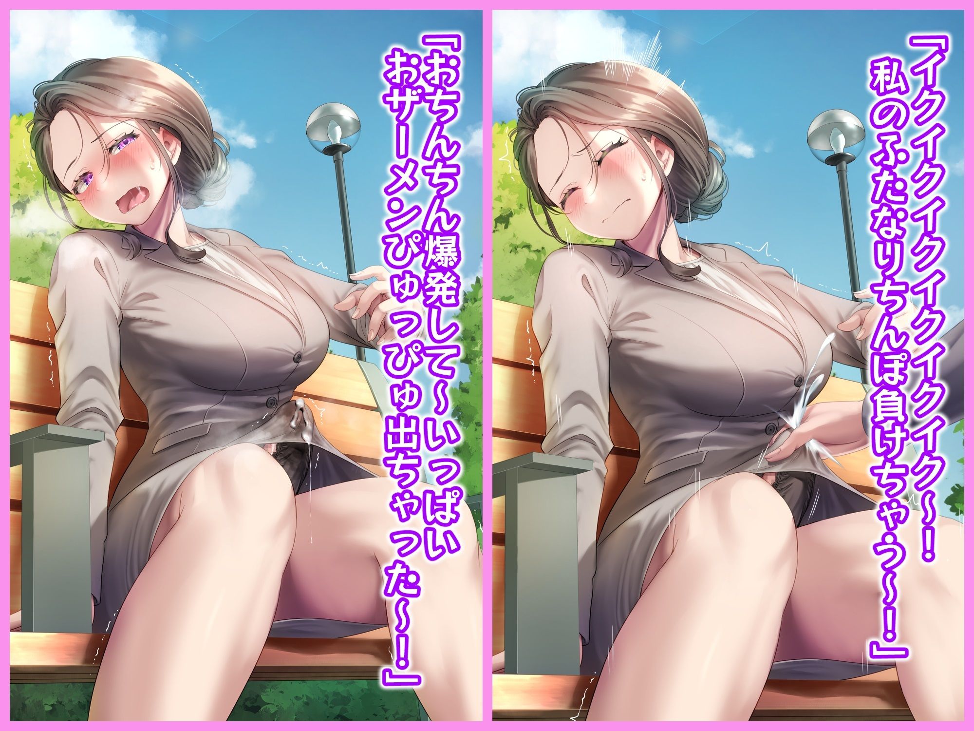 サンプル画像4:ふたなりシングルマザーに事故られたから公園でオホ声手コキしたった話(仮性旅団) [d_238711]