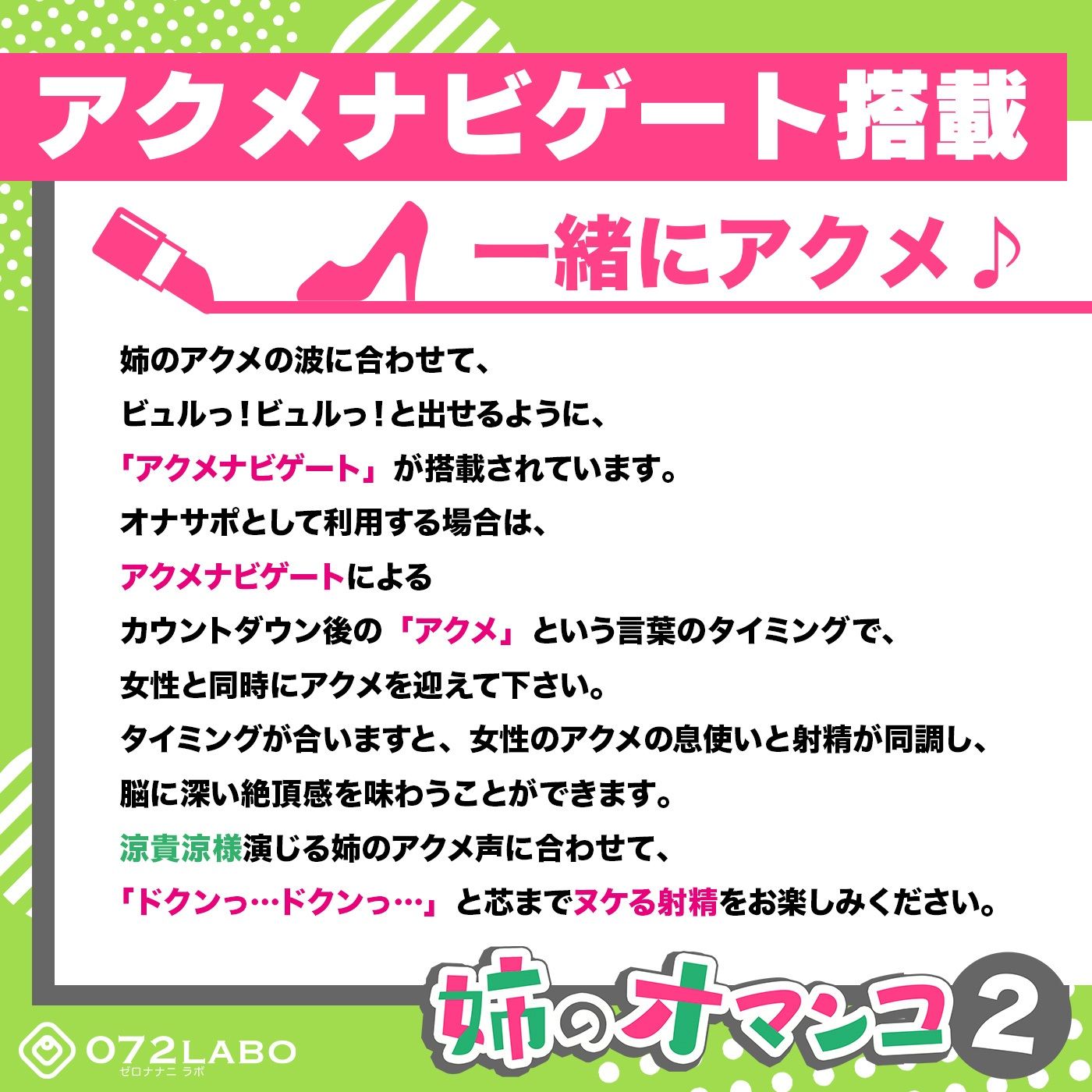 サンプル画像2:オナホを買い忘れた姉の詫びマンコをバックでアクメ♪「姉のオマンコ2」〜姉弟だから大丈夫〜【アクメナビゲート搭載】(072LABO) [d_238713]