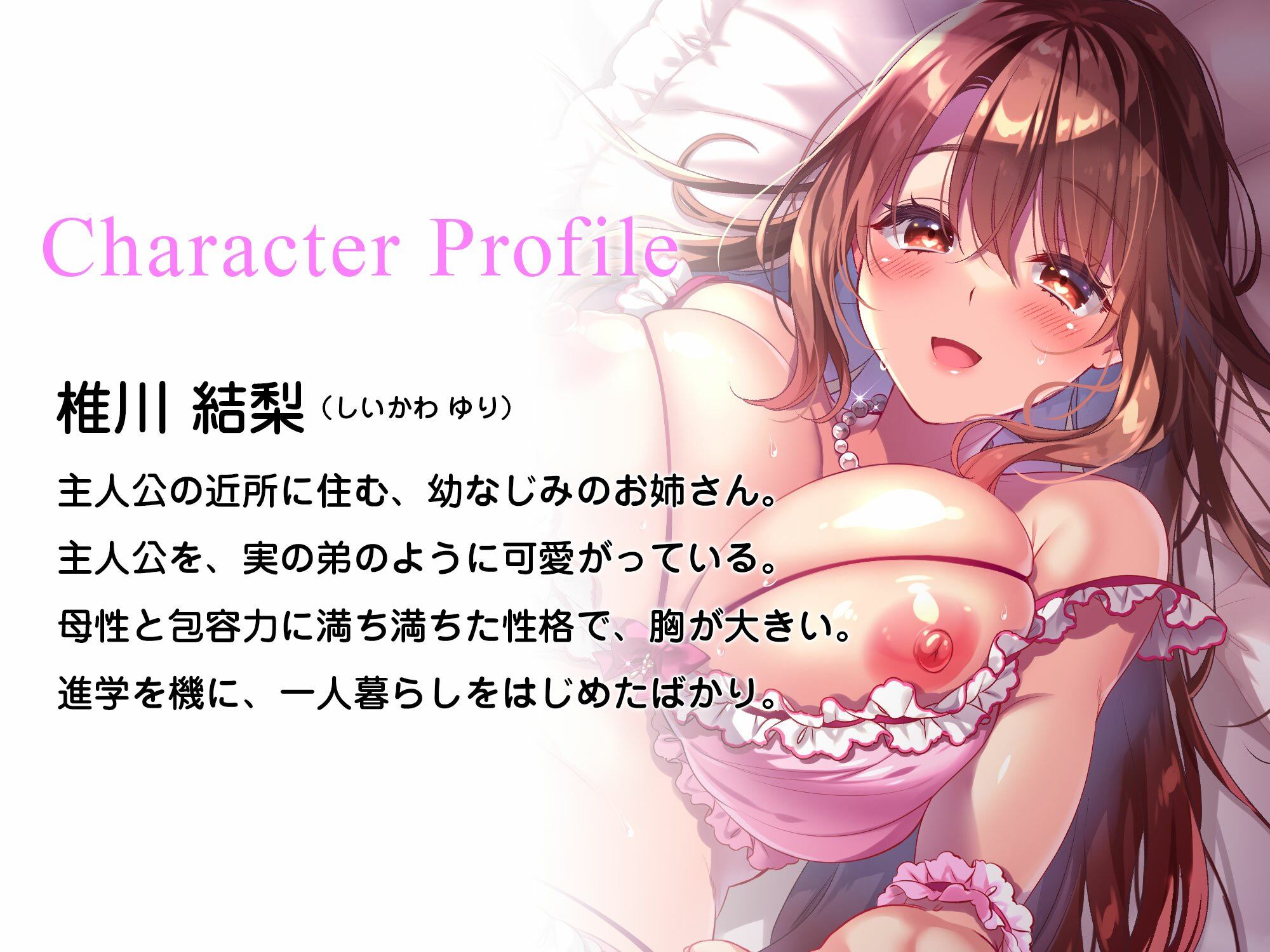 サンプル画像5:癒しのお姉さん lovers hand Bestパック(Lover’s Hand) [d_238717]