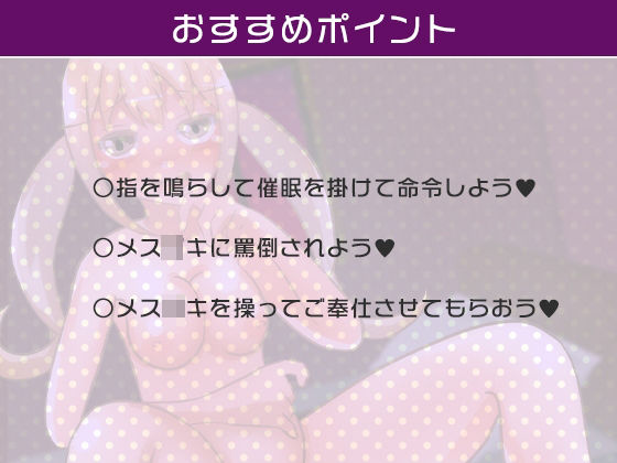 サンプル画像3:街にいた生意気なメス〇キに催●を掛けてラブホに連れ込む(のらのおと) [d_238744]