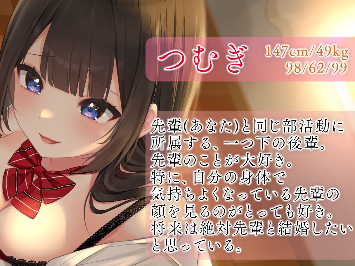 サンプル画像2:小悪魔清楚な後輩JKに誘惑されて甘責め恋人セックスするまでのお話(charmarry＊) [d_238756]