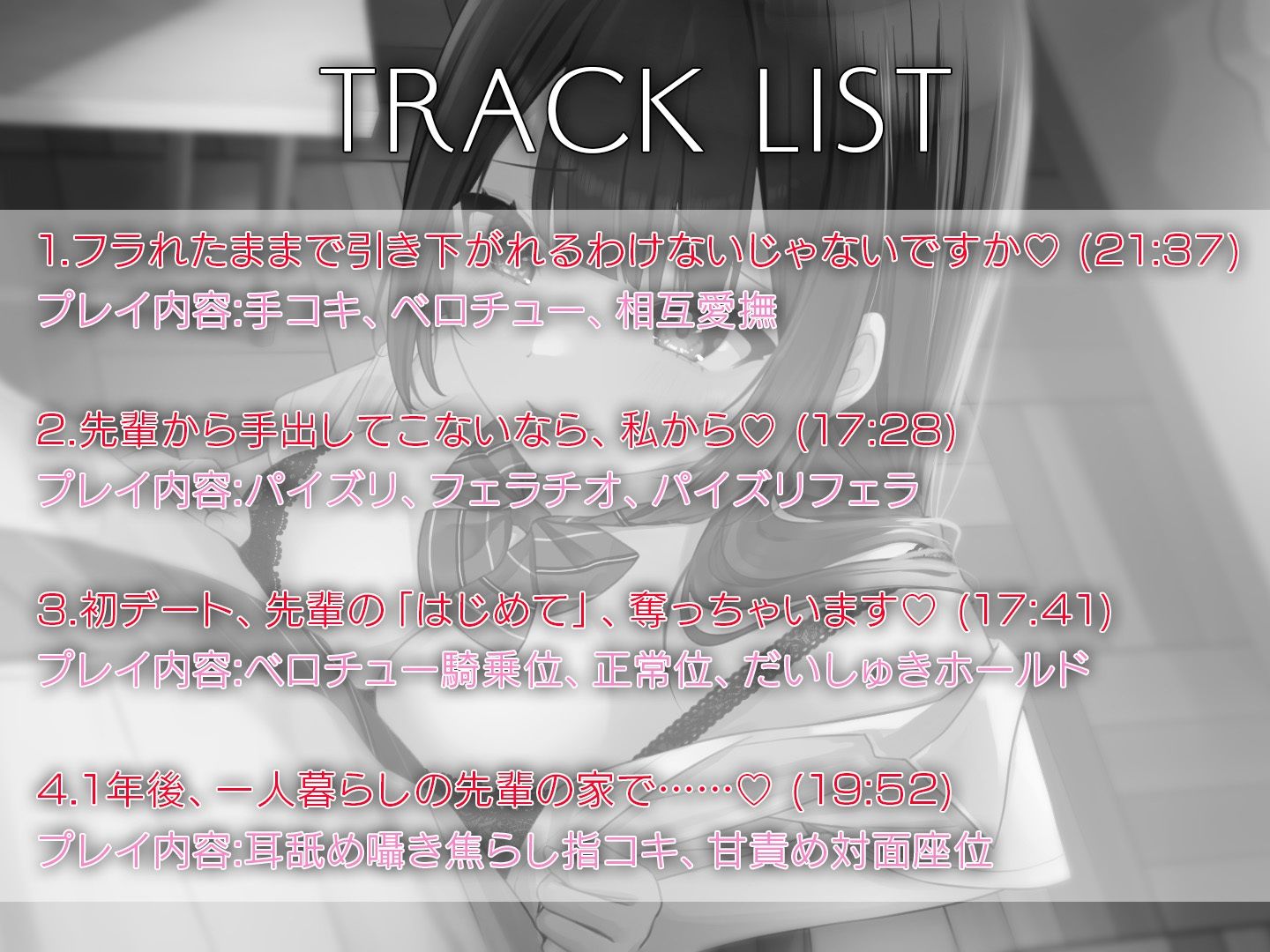 サンプル画像3:小悪魔清楚な後輩JKに誘惑されて甘責め恋人セックスするまでのお話(charmarry＊) [d_238756]