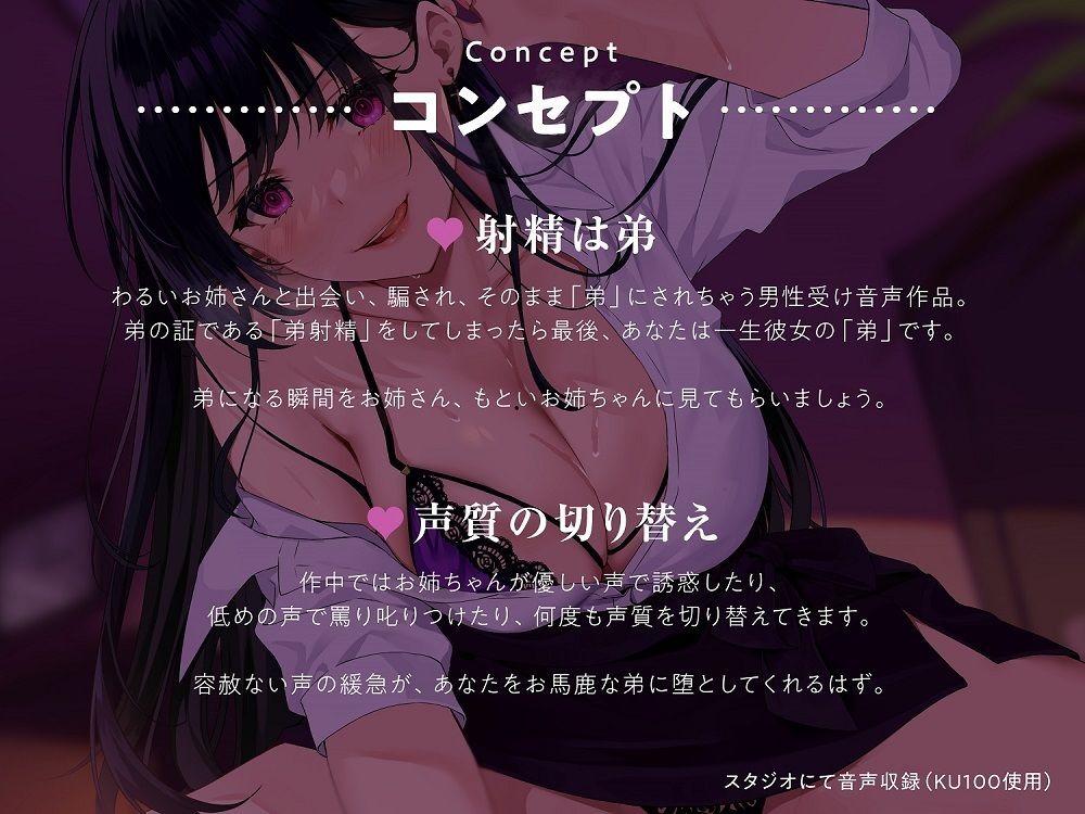 サンプル画像1:わるすぎお姉さんに騙されてマゾな’弟’にさせられた 〜優しいフリして声質変えるお姉ちゃん〜【バイノーラル】(極淑しすてむ) [d_238789]