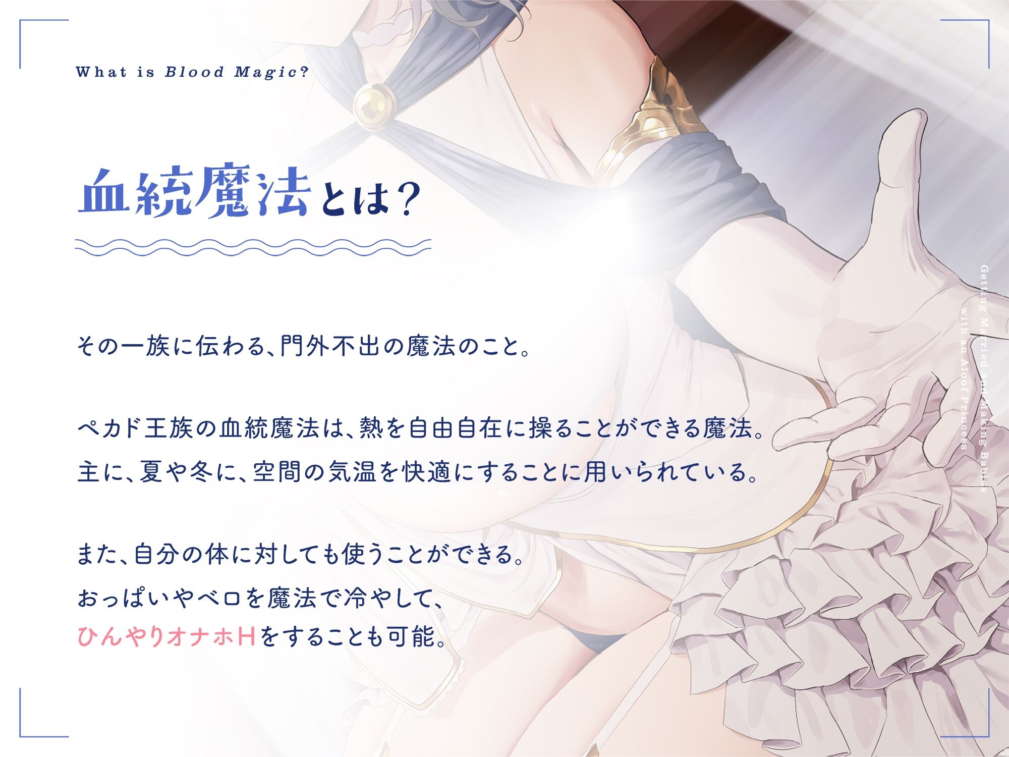 サンプル画像2:‘クールな’お姫様と結婚して、オナホおまんこでイチャラブ子作りえっちが仕事になる生活♪【バイノーラル】〜新婚子作りおまんこ旅行、しましょう〜(防鯖潤滑剤) [d_238809]