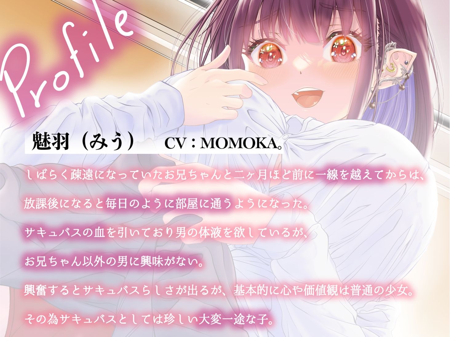 サンプル画像1:放課後ほぼ毎日家に来る妹系幼なじみサキュバスとのイチャラブ♂♀搾精生活2(Atelier Kumaz) [d_238817]