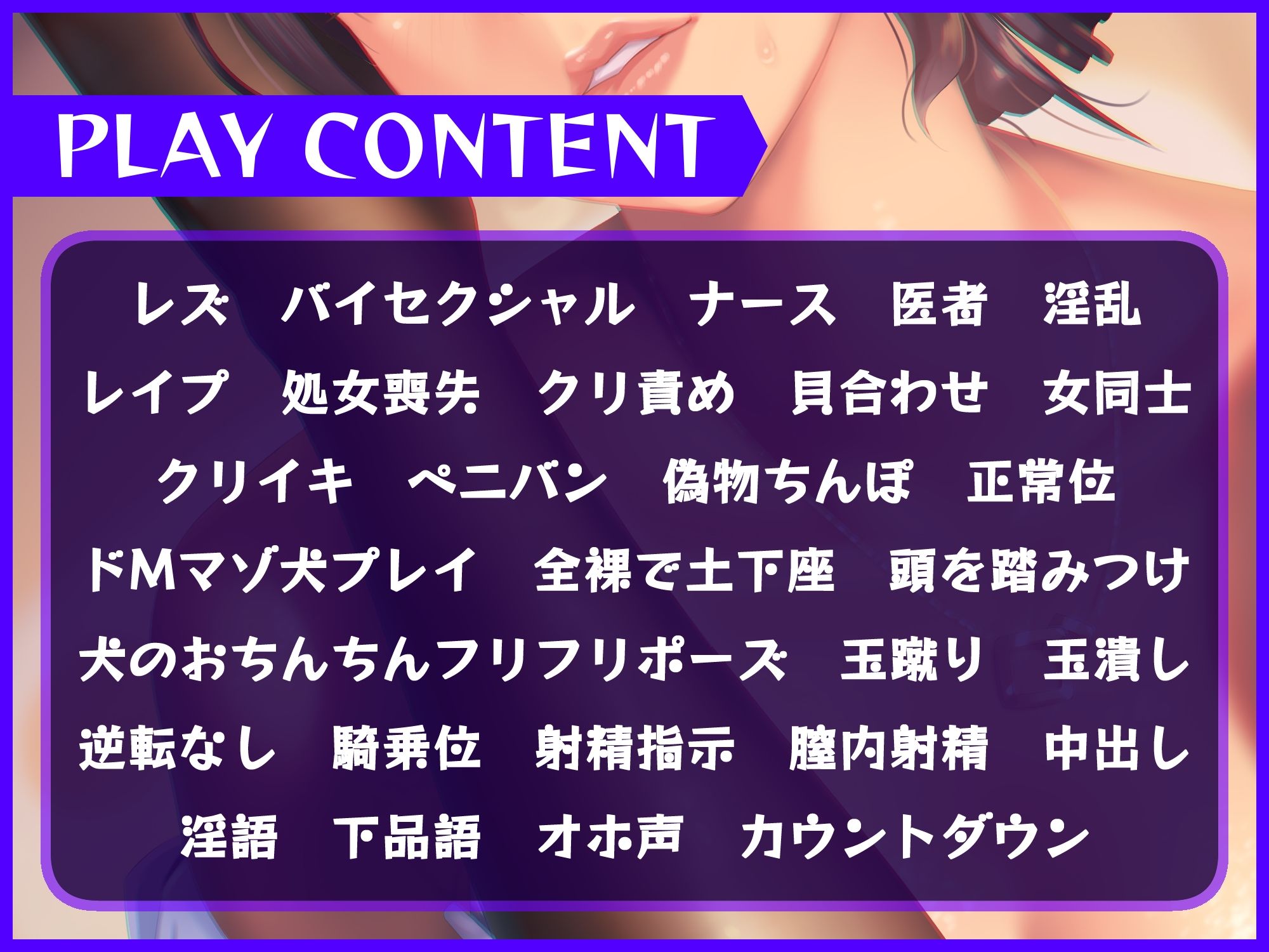 サンプル画像3:ナース婦長はドSで両刀使いの影の権力者(ドM騎士団) [d_238837]