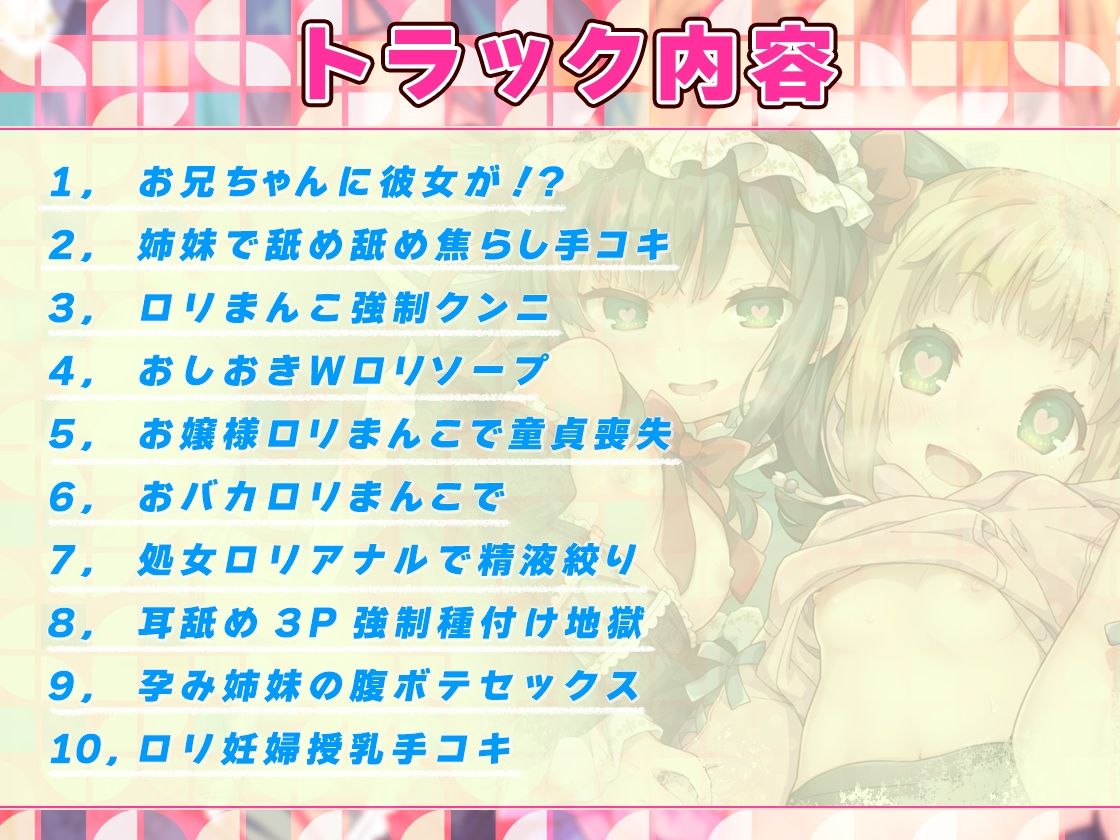 サンプル画像1:お兄ちゃんが大好き過ぎて種付けしなきゃ許してくれないヤンデレ姉妹(おるがる堂) [d_238874]