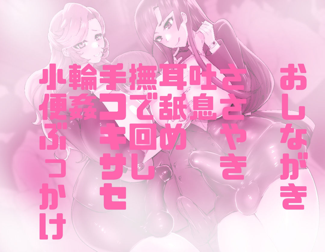 サンプル画像1:圧迫鬼詰め満員電車 ゲス痴●巨根お姉さん(紺色委員長) [d_238920]
