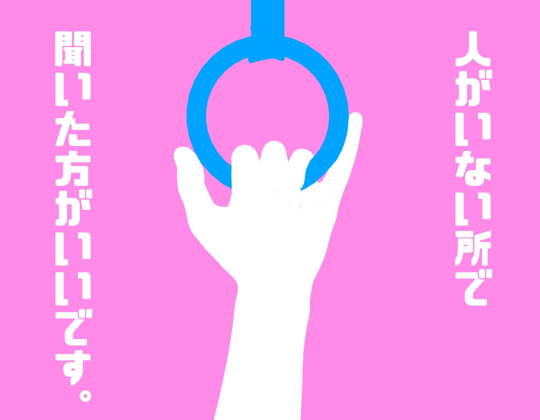 サンプル画像2:圧迫鬼詰め満員電車 ゲス痴●巨根お姉さん(紺色委員長) [d_238920]
