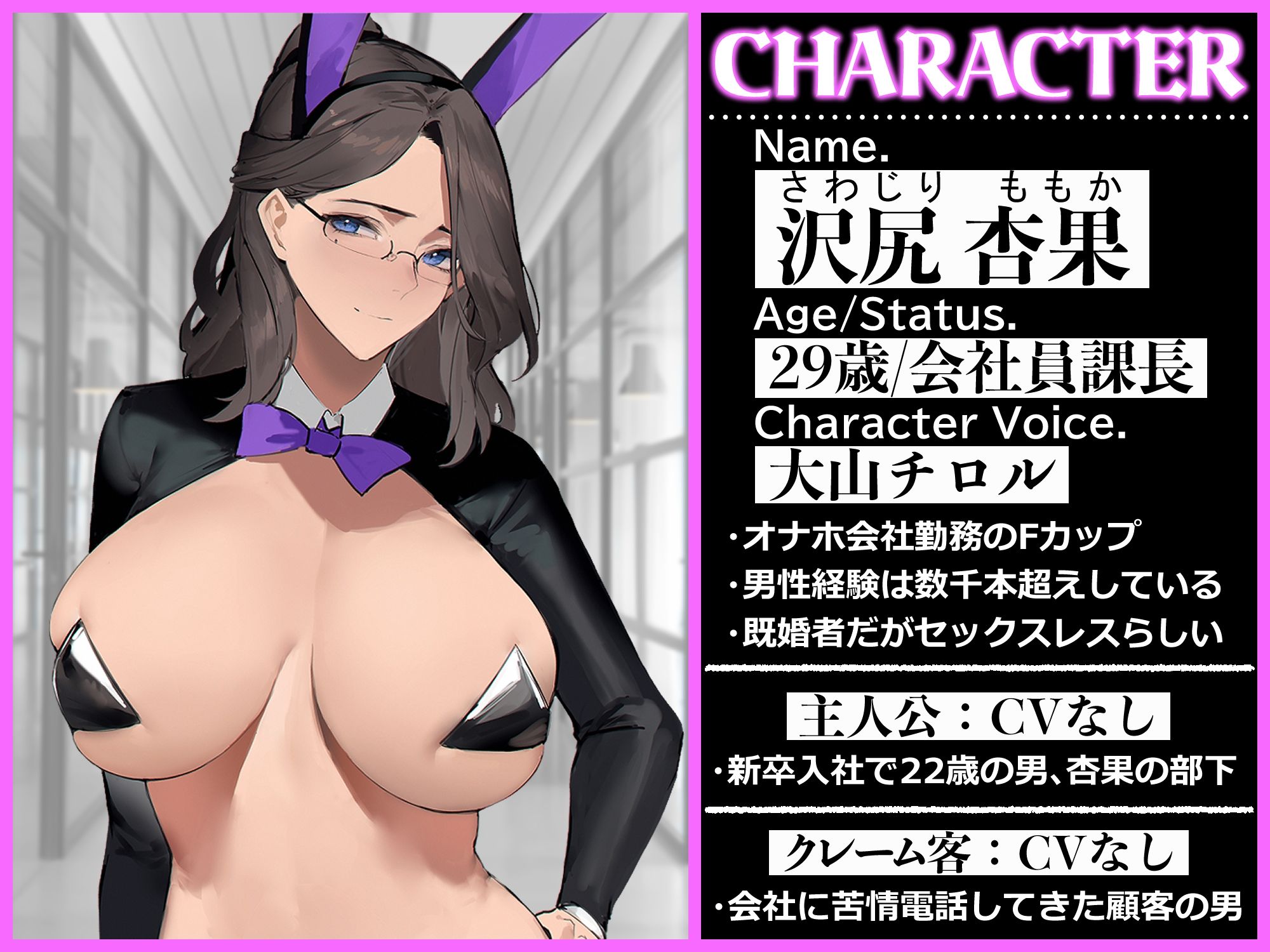 サンプル画像2:逆バニーのドスケベ上司はオナホ会社勤務(ドM女史団) [d_238996]