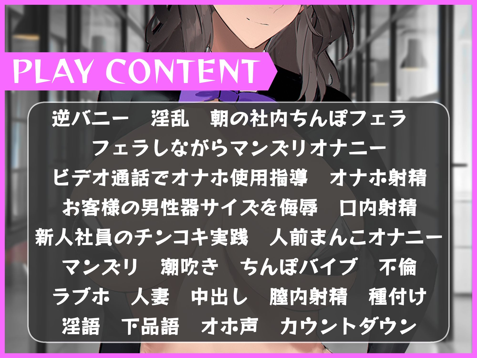 サンプル画像3:逆バニーのドスケベ上司はオナホ会社勤務(ドM女史団) [d_238996]