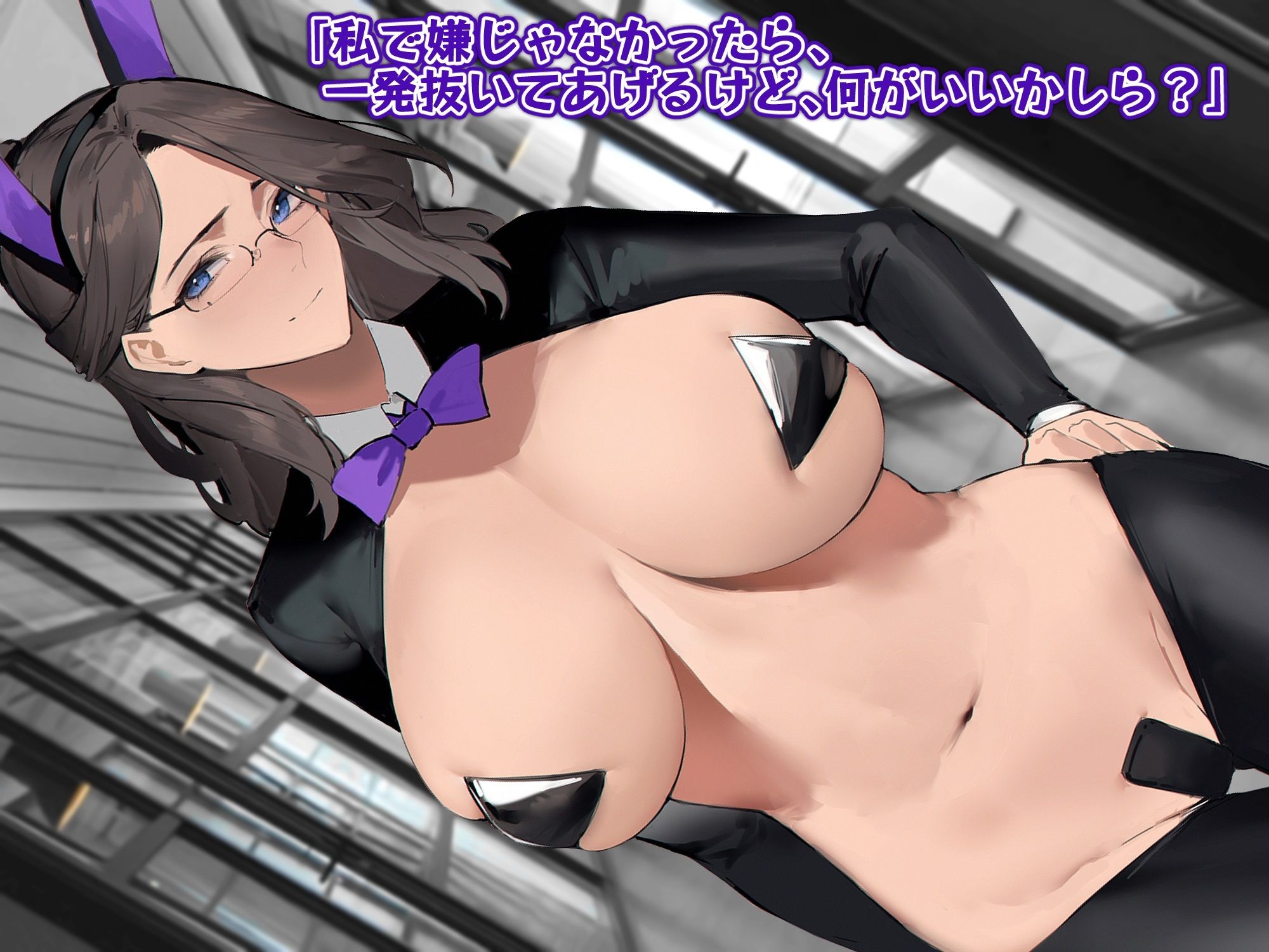 サンプル画像4:逆バニーのドスケベ上司はオナホ会社勤務(ドM女史団) [d_238996]