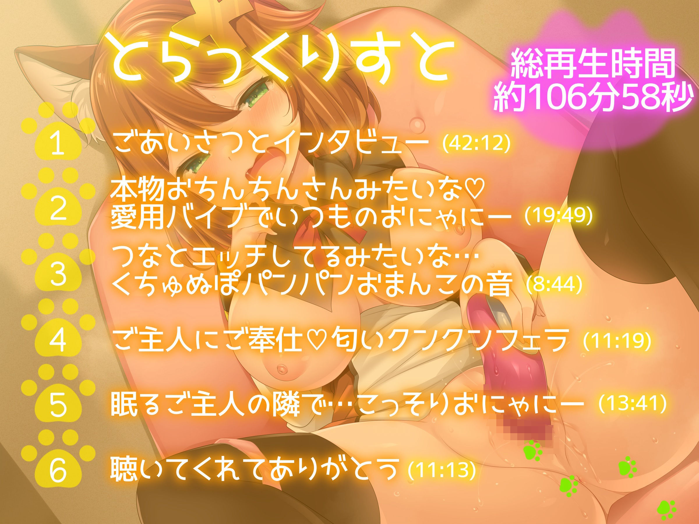 サンプル画像5:【オナニー実演】えろにゃんこVtuber猫舐つなのいつものオナニー〜ご主人といっしょ〜(汁次元) [d_239047]