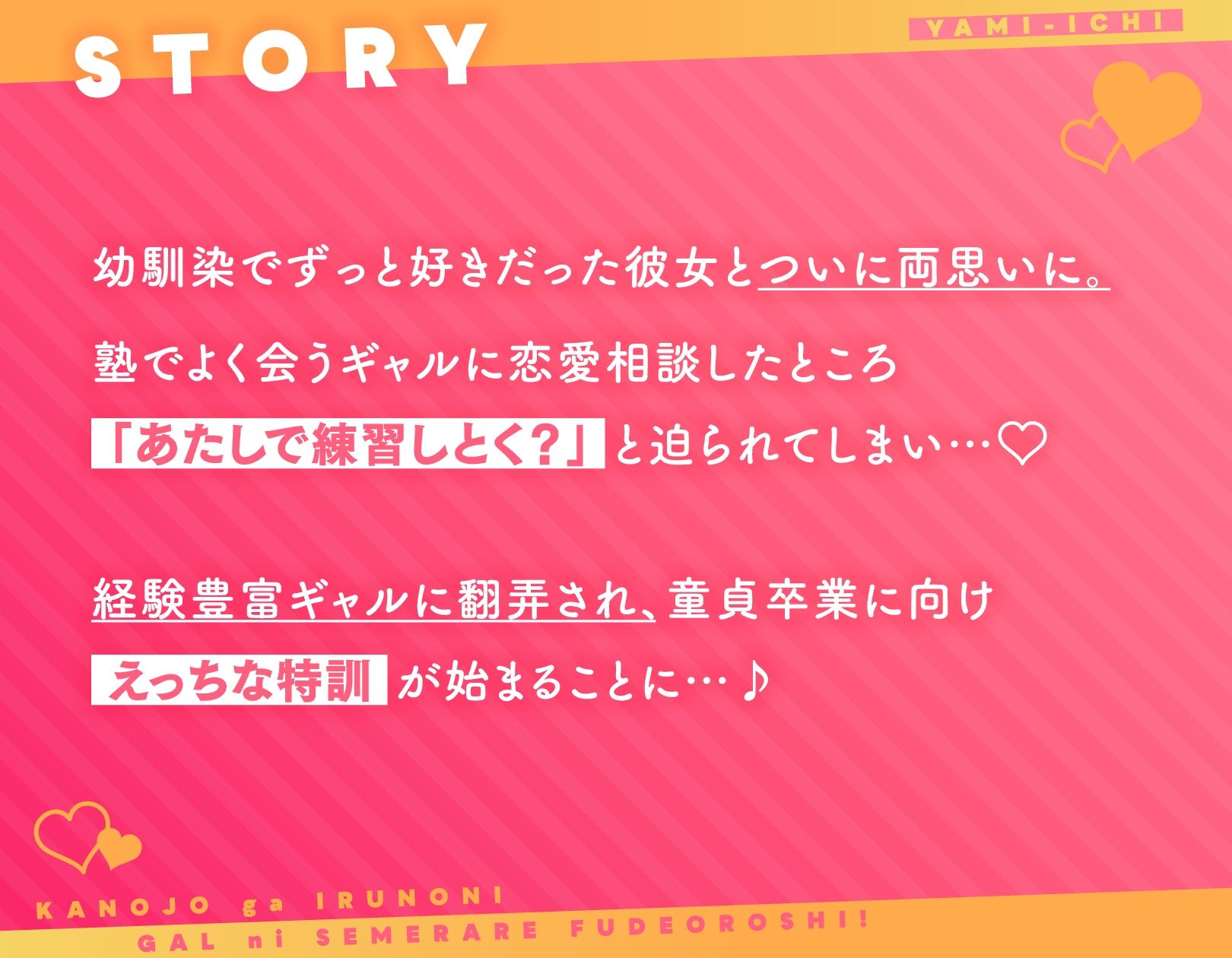 サンプル画像1:彼女がいるのにギャルに迫られ筆下ろし！(やみいち) [d_239086]