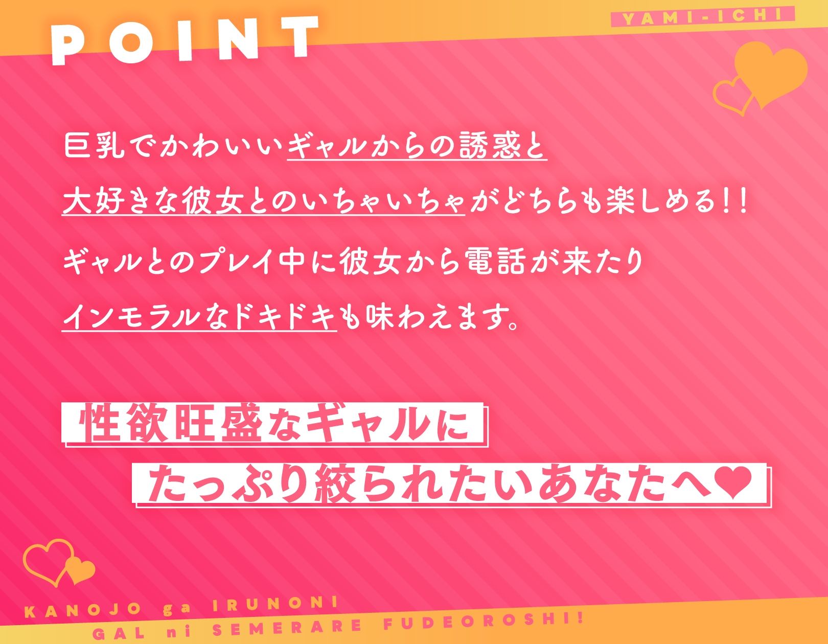 サンプル画像2:彼女がいるのにギャルに迫られ筆下ろし！(やみいち) [d_239086]