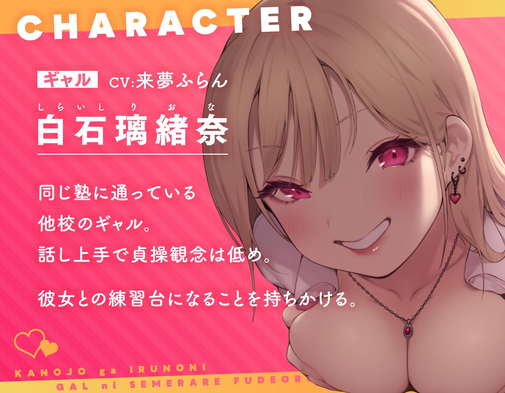 サンプル画像3:彼女がいるのにギャルに迫られ筆下ろし！(やみいち) [d_239086]