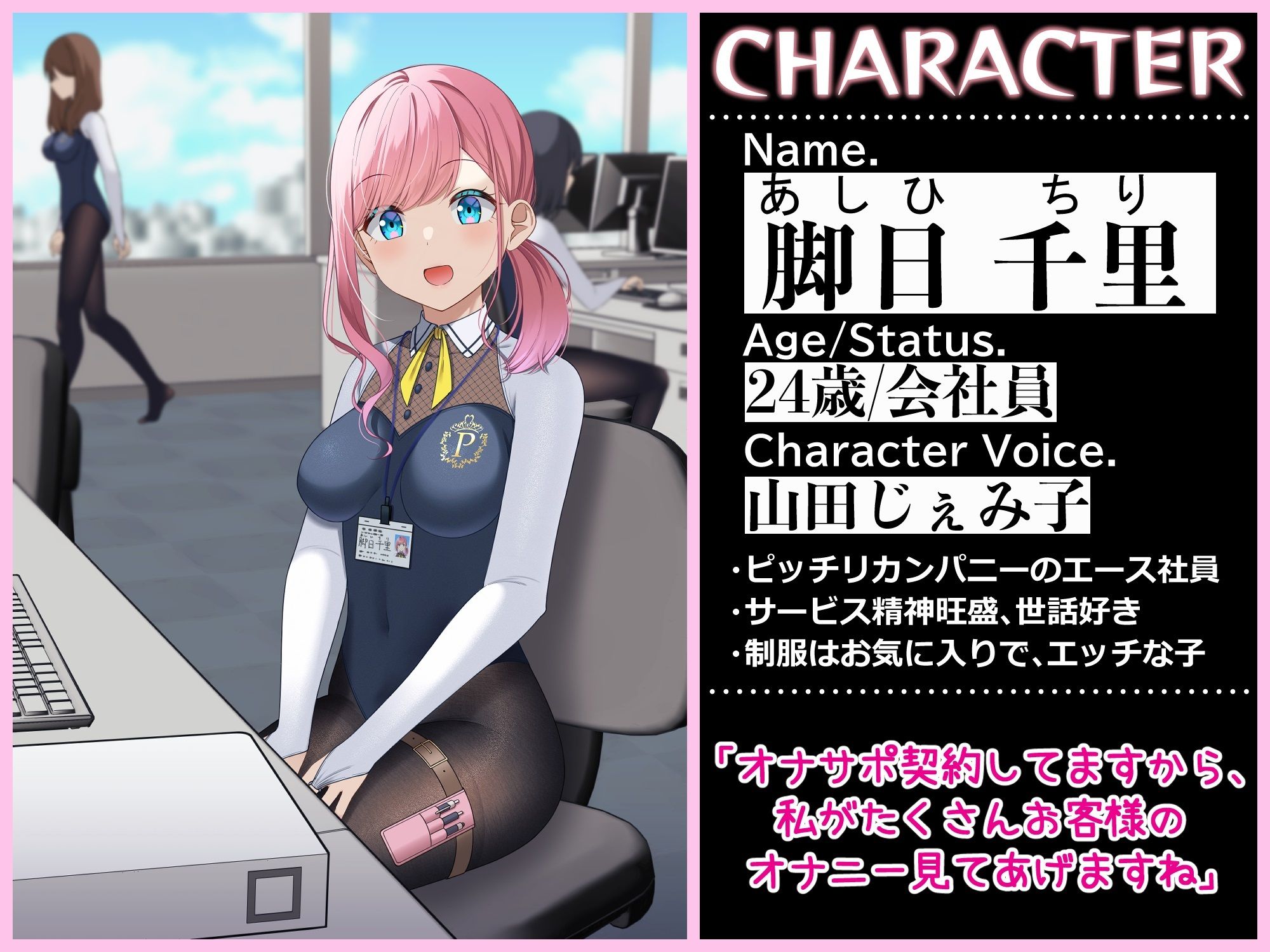 サンプル画像2:Hな業務あり ぴっちりカンパニ- 黒タイツ脚日千里の日常(ドM騎士団) [d_239098]