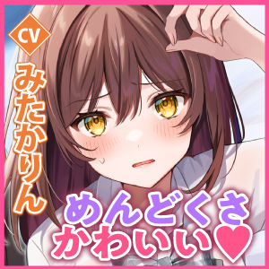 サンプル画像4:【KU100】このクーデレむっつり同級生、記憶喪失のフリして仲直りエッチを企んでいる！〜処女あげるから、ぎゅうもキスも生ハメも全部わたしでいいじゃん〜(スタジオりふれぼ) [d_239114]