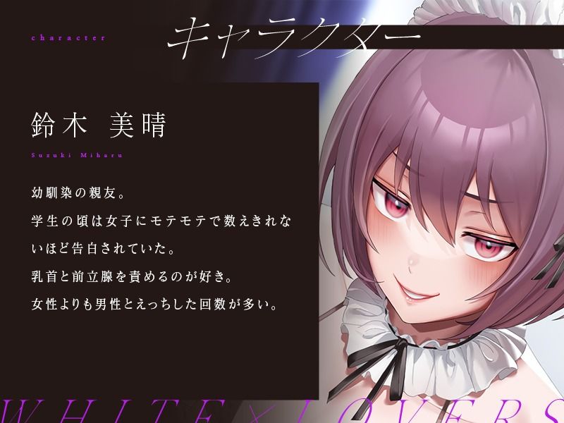 サンプル画像1:親友の男の娘メイドにケツと乳首で何度もメスイキさせられてド変態メスマゾ堕ち(ホワイト×ラバーズ) [d_239146]