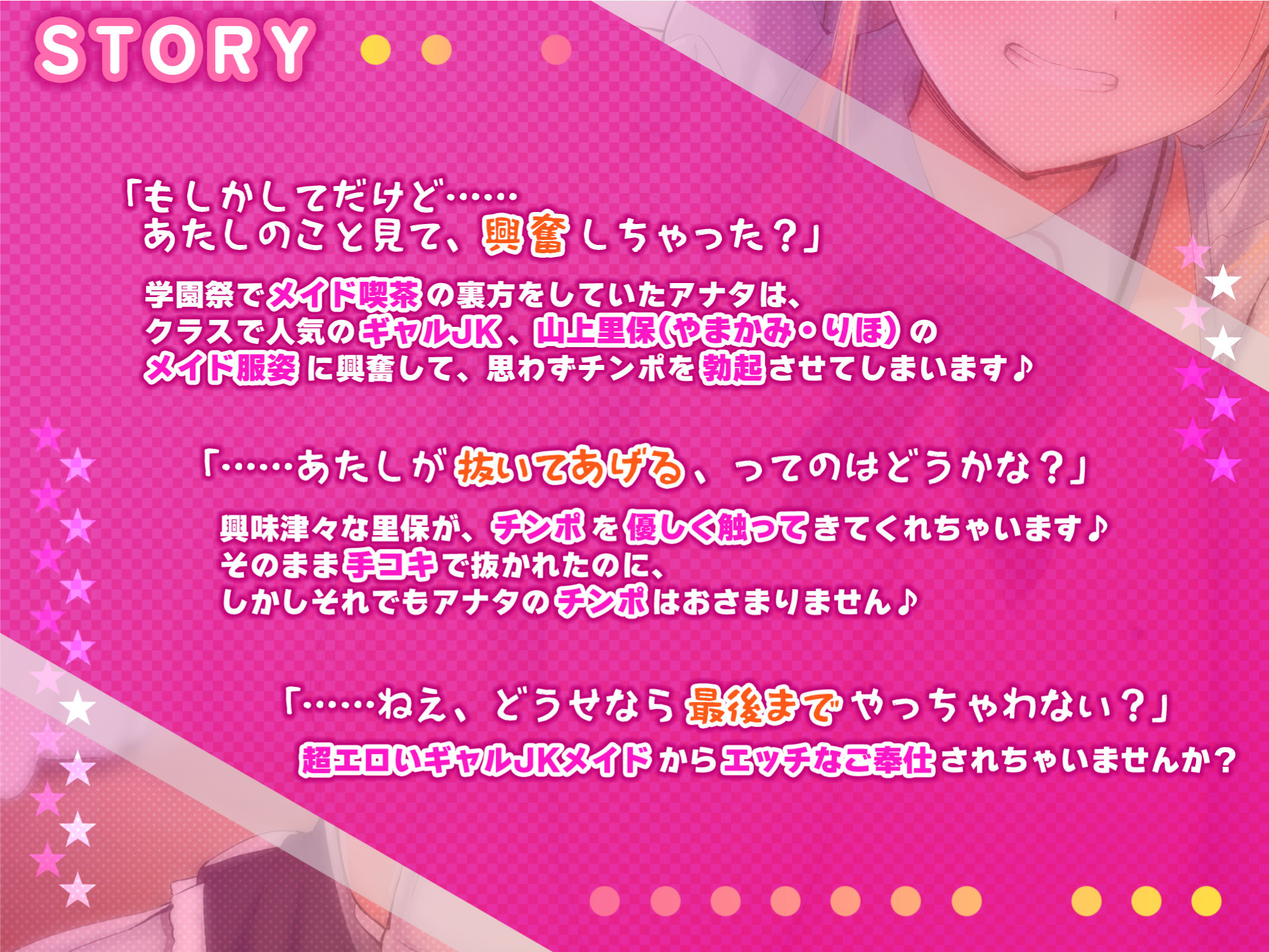 サンプル画像1:【KU100】超エロいギャルJKの学園メイド喫茶 〜童貞卒業させてやるからさ、密着エッチしよっ！〜(スタジオりふれぼ) [d_239156]