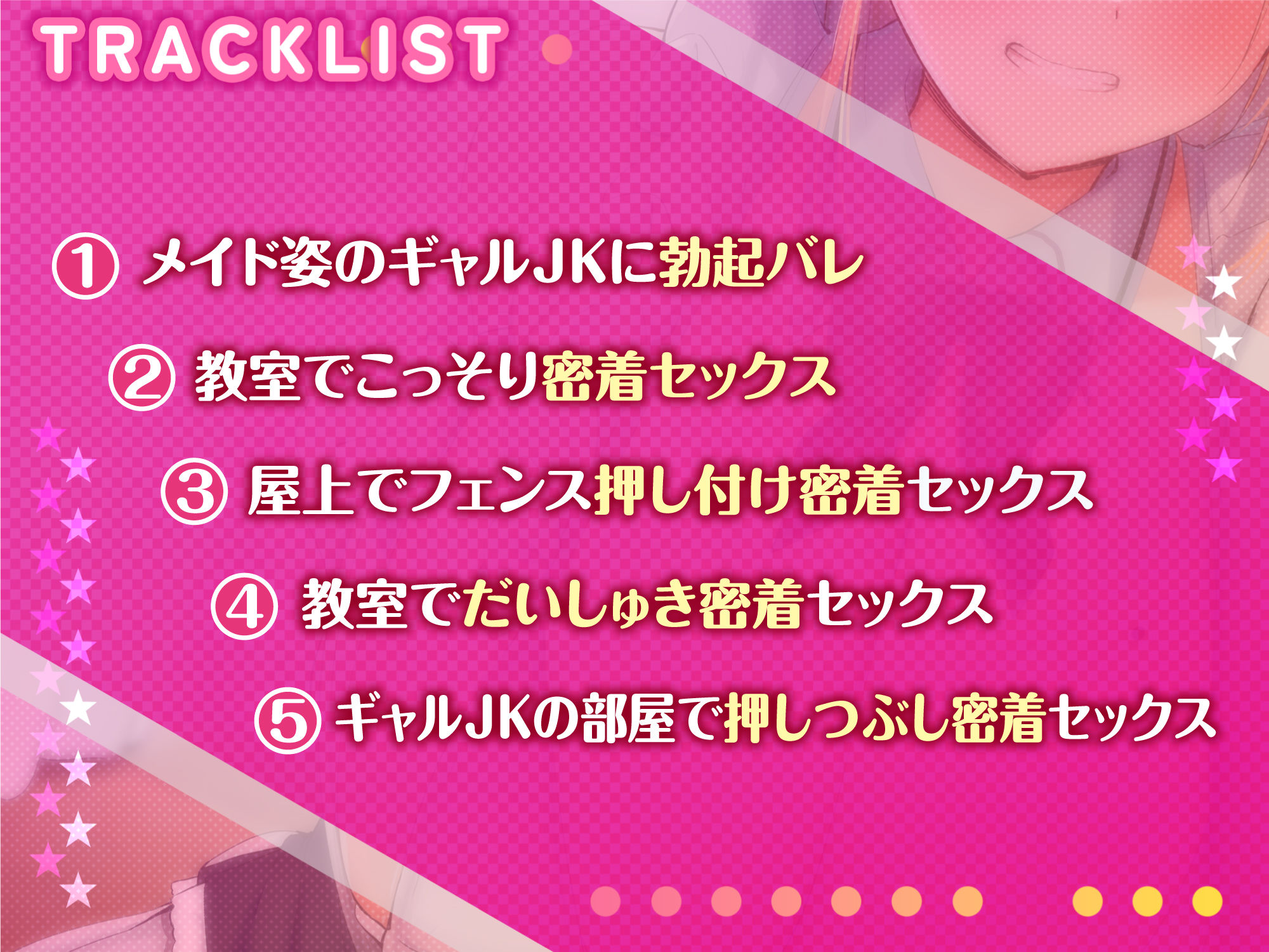 サンプル画像2:【KU100】超エロいギャルJKの学園メイド喫茶 〜童貞卒業させてやるからさ、密着エッチしよっ！〜(スタジオりふれぼ) [d_239156]