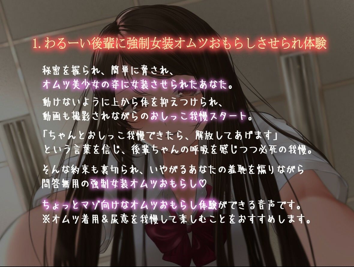 サンプル画像3:わるーい後輩に強●女装オムツおもらしさせられ体験＋α(カベホクロ) [d_239190]