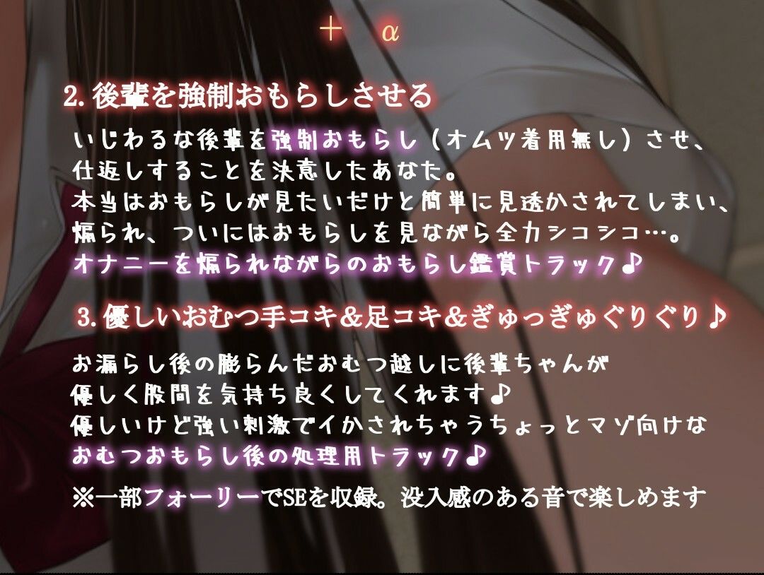 サンプル画像4:わるーい後輩に強●女装オムツおもらしさせられ体験＋α(カベホクロ) [d_239190]