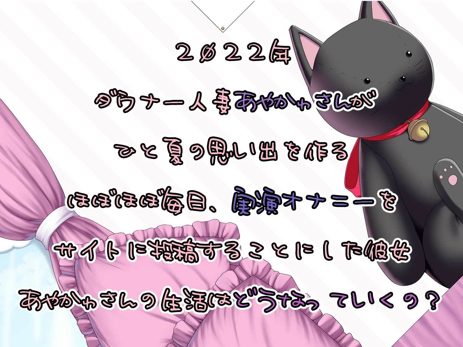 サンプル画像2:【実演】ダウナー人妻あやかゎさんが一か月オナニーしたらこうなった！(みにょって) [d_239212]