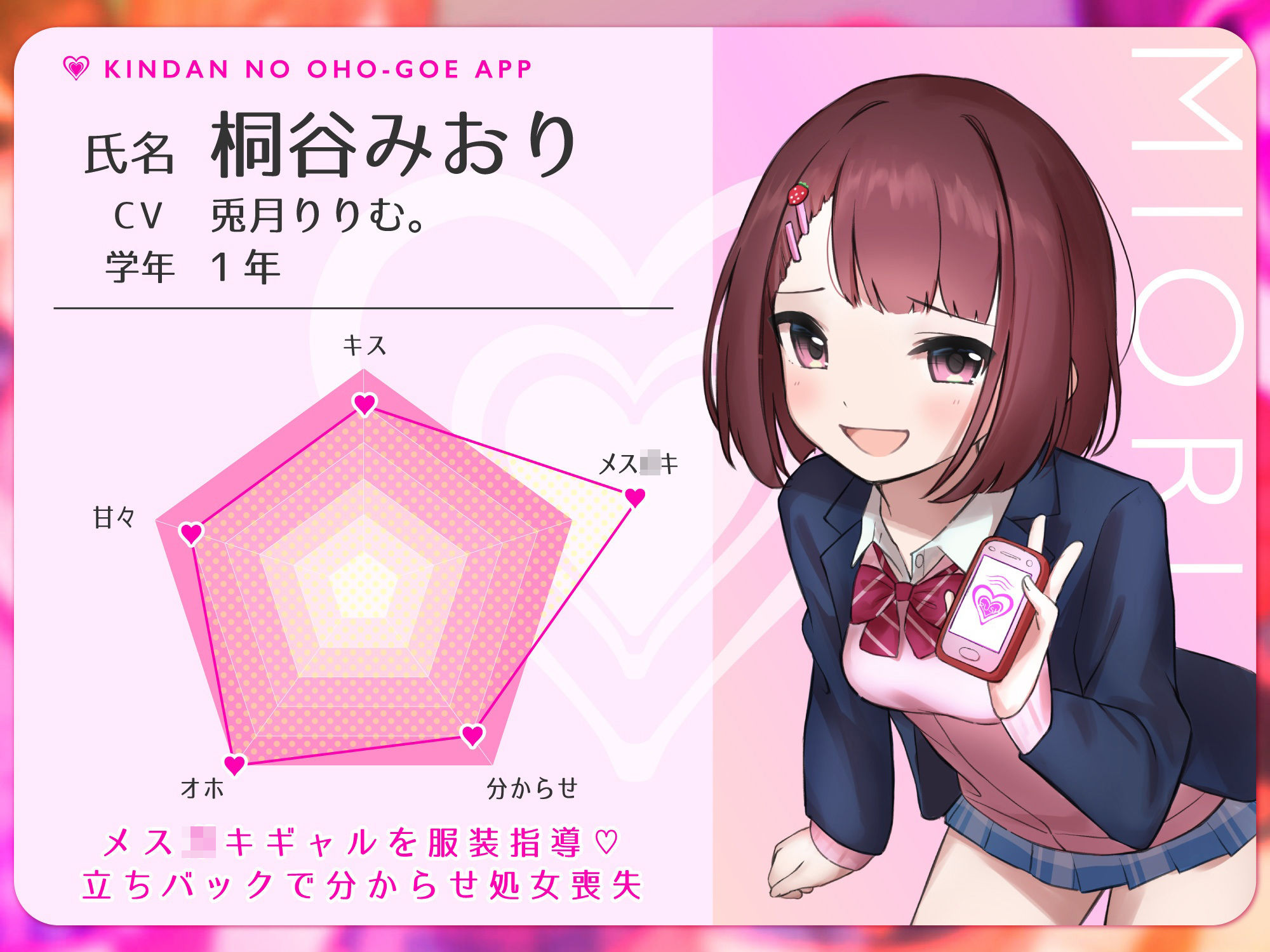 サンプル画像3:【オホ声】禁断のオホ声アプリ〜JKギャルとハメまくり学園性活〜(ゆうとぴゅあ) [d_239259]