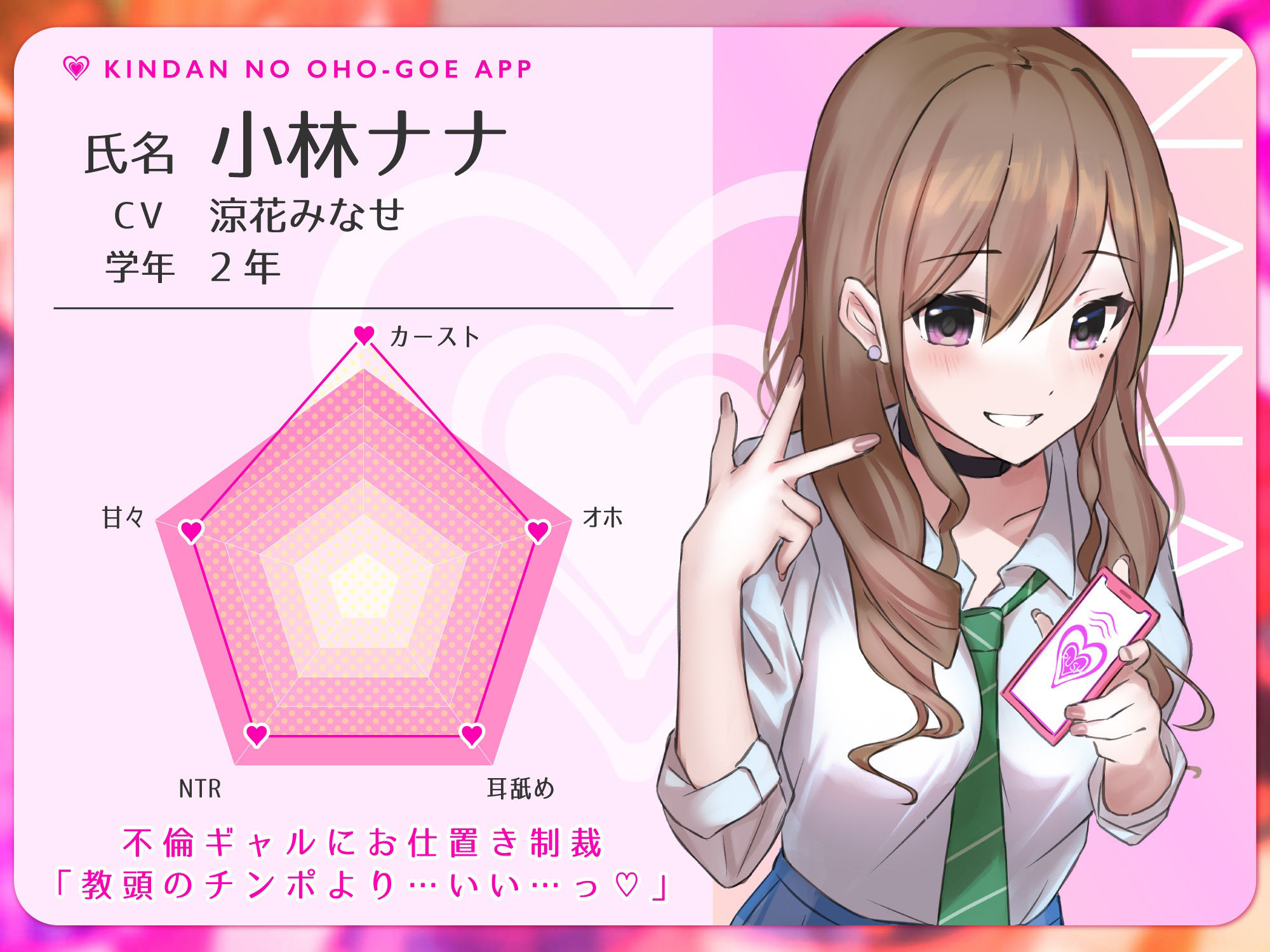 サンプル画像4:【オホ声】禁断のオホ声アプリ〜JKギャルとハメまくり学園性活〜(ゆうとぴゅあ) [d_239259]