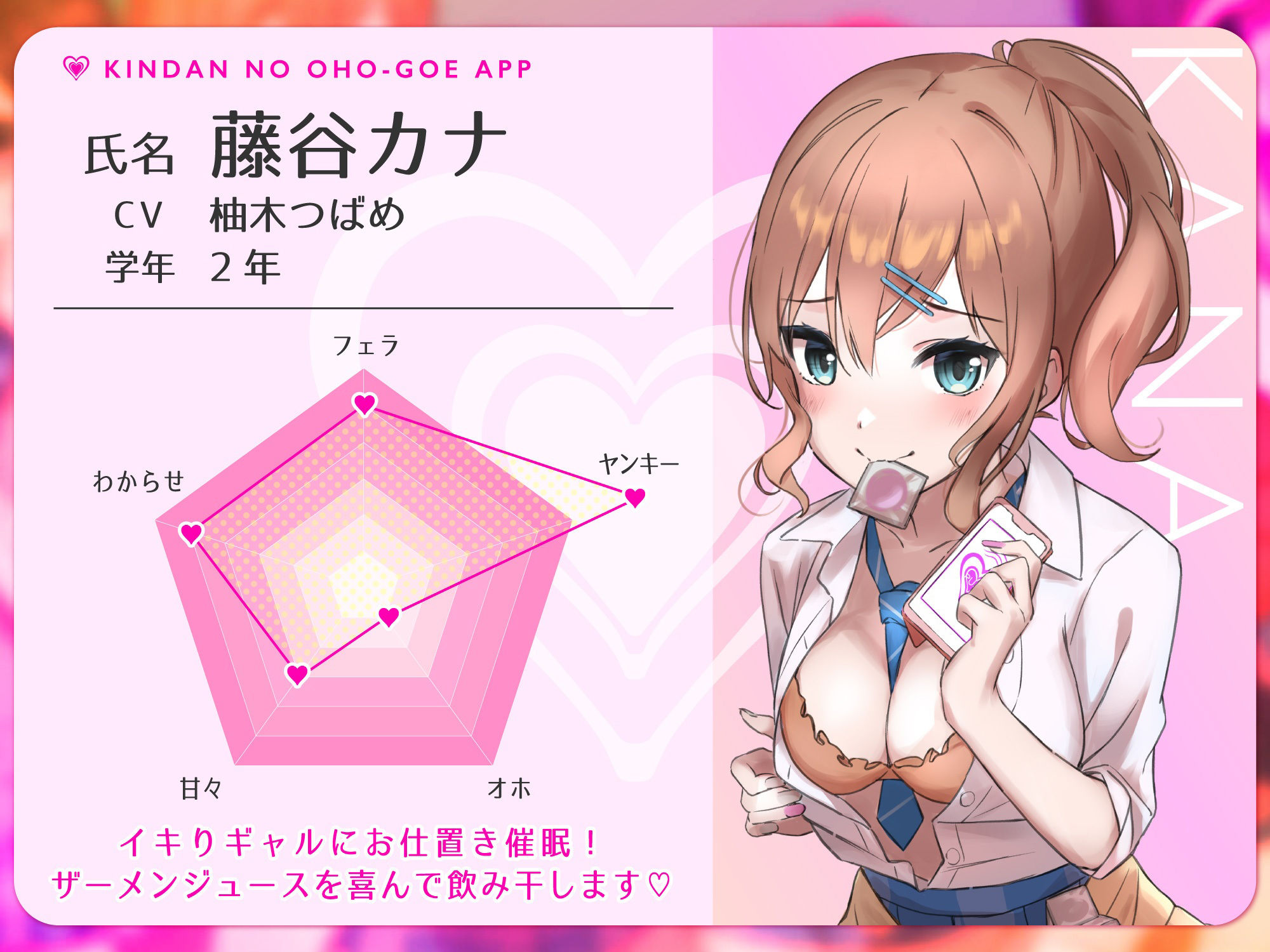 サンプル画像5:【オホ声】禁断のオホ声アプリ〜JKギャルとハメまくり学園性活〜(ゆうとぴゅあ) [d_239259]