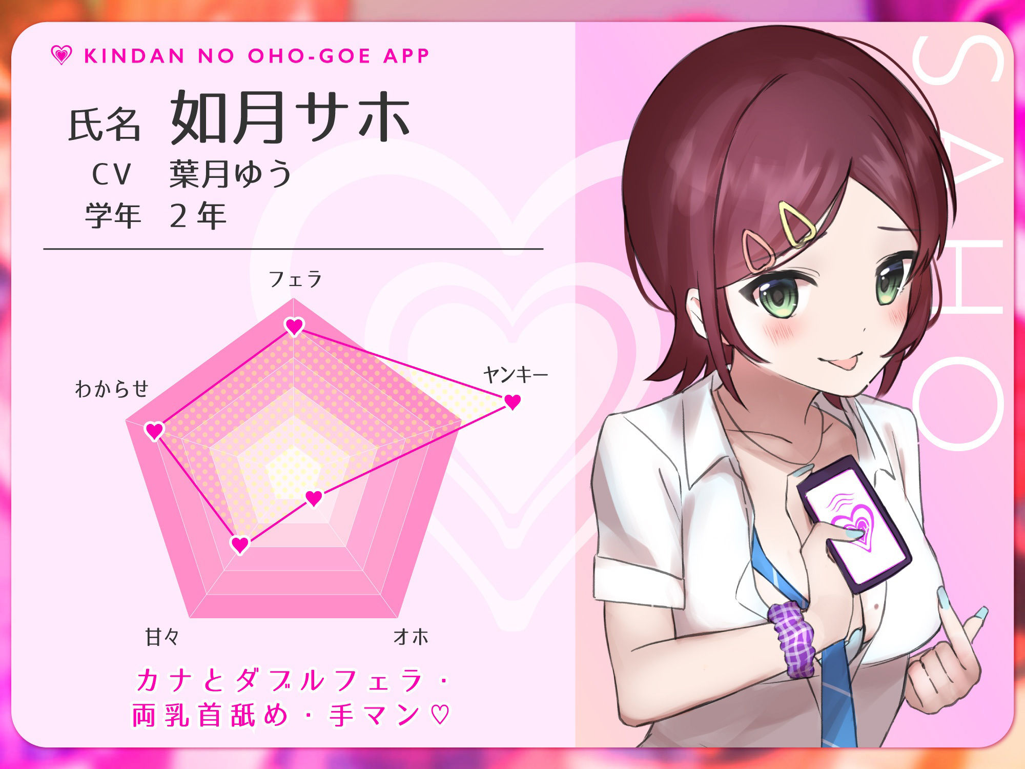 サンプル画像6:【オホ声】禁断のオホ声アプリ〜JKギャルとハメまくり学園性活〜(ゆうとぴゅあ) [d_239259]